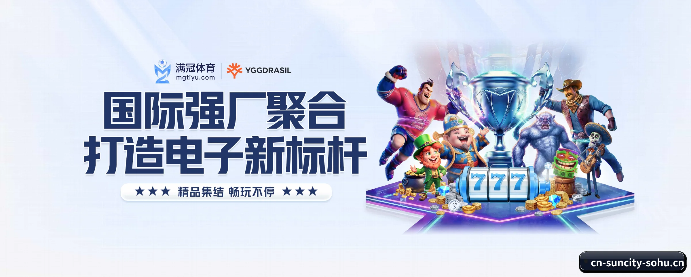 太阳城娱乐 APP | suncity